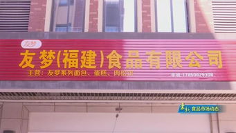 豪新食品市場動態 專欄 友夢食品 優質烘焙產品 贏得市場認可