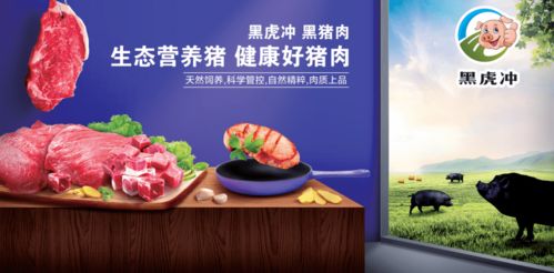 廣能華發 旗下黑虎沖品牌亮相首都地鐵一號線