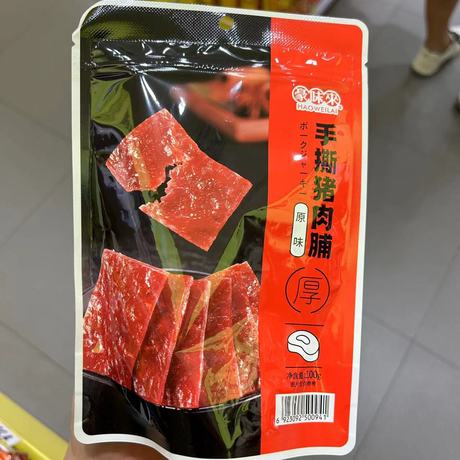 豪味來豬肉脯