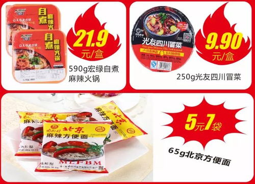 熱辣狂歡,大張超市火鍋節來襲