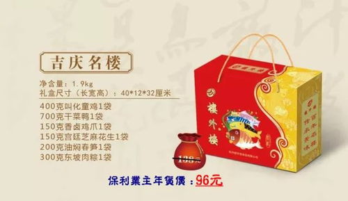 年關(guān)將至豪味來，保利物業(yè)線上線下年貨模式正式開啟