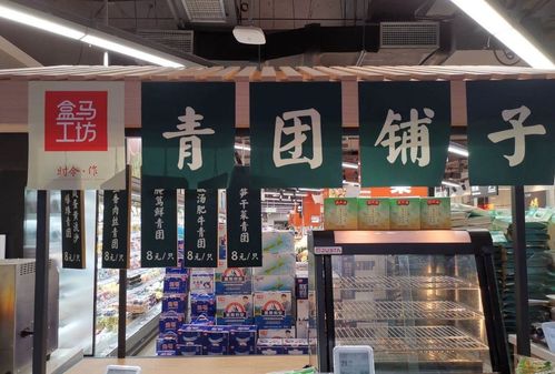 盒馬×喜茶聯(lián)名奶茶風(fēng)味青團，豪味來襲