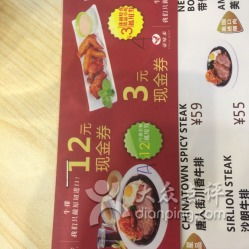 豪味來牛排新塘大潤發店 美食與便利的完美結合